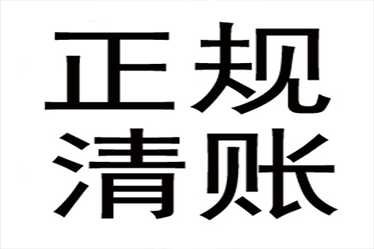 欠债还钱天经地义，债主如何依法讨回公道？